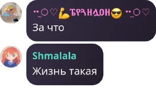 Sticker from Пиздец чата скеледрочеров @asr