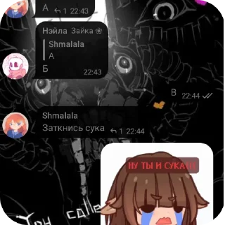 😭 emoji Пиздец чата скеледрочеров @asr Telegram sticker 8 of 120