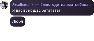 🆖 emoji Пиздец чата скеледрочеров @asr Telegram sticker 18 of 120