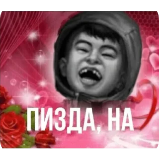 🔥 emoji а петров бабурина ударил Telegram sticker 3 of 66