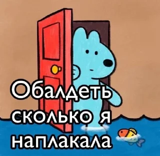 Sticker from На все случаи жизни!