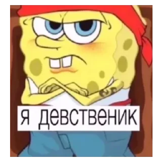 Sticker from Губка боб от фун Асана