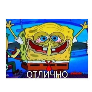 Sticker from Губка боб от фун Асана