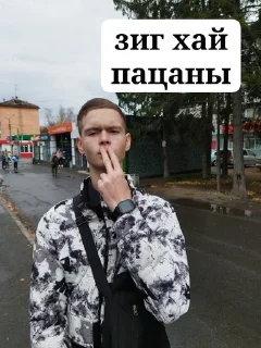 Sticker from Паша