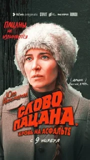 Sticker from Слово пацана