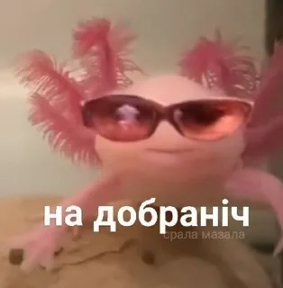 😴 emoji Файна юкрайна Telegram sticker 5 of 120