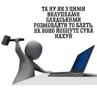 😡 emoji Файна юкрайна Telegram sticker 17 of 120