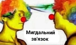 🌰 emoji Файна юкрайна Telegram sticker 11 of 120
