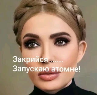 Sticker from Тимашенка💋