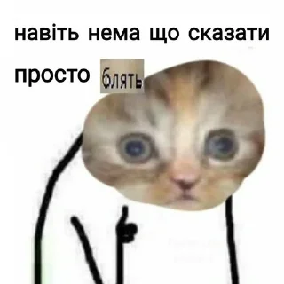 😐 emoji Файна юкрайна Telegram sticker 20 of 120