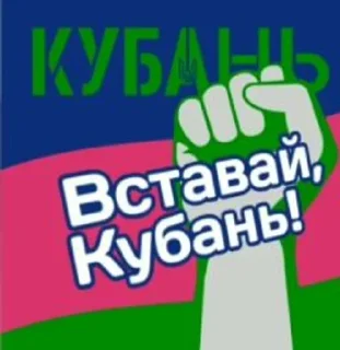 Sticker from Українській націоналіст
