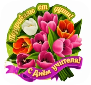 Sticker from @pozdravlenia0 ⬅️ Открытки тут
