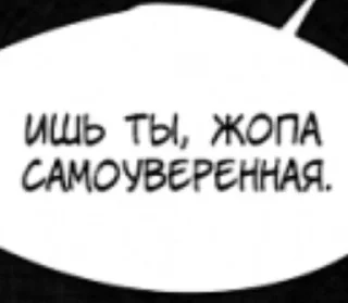 Sticker from Не пиздить моё