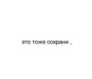 Sticker from Не пиздить моё
