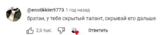 Sticker from увековечено в камне