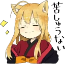 😌 emoji A little girl Sticker (Fox) :: @line_stickers Telegram sticker 7 of 40