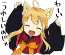 😆 emoji A little girl Sticker (Fox) :: @line_stickers Telegram sticker 8 of 40
