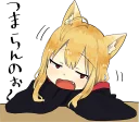 😤 emoji A little girl Sticker (Fox) :: @line_stickers Telegram sticker 14 of 40