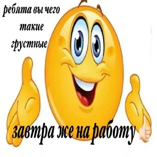 🌟 emoji мемы с чата donatov.net❤️ Telegram sticker 21 of 21