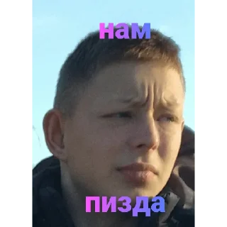 Sticker from Биба и боба