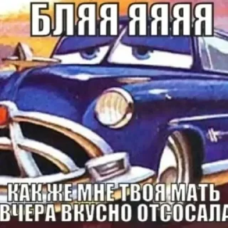 Sticker from Да я люблю сосать член