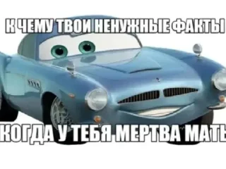 Sticker from Да я люблю сосать член