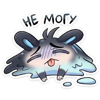 🥺 emoji Тёмный Эдди @Nyasticks Telegram sticker 18 of 49