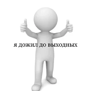 🌟 emoji Жизненные мемы Telegram sticker 20 of 25