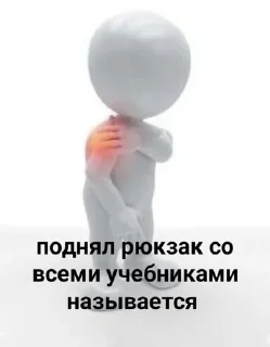 🌟 emoji Жизненные мемы Telegram sticker 19 of 25