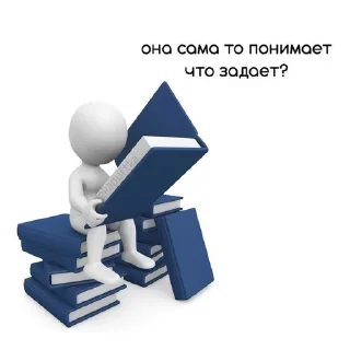 🌟 emoji Жизненные мемы Telegram sticker 21 of 25