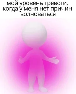 🌟 emoji Жизненные мемы Telegram sticker 11 of 25