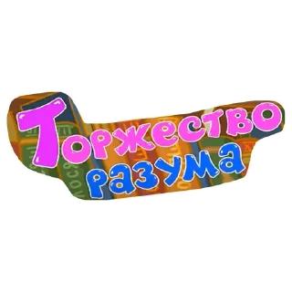 Sticker from Смешарики технические
