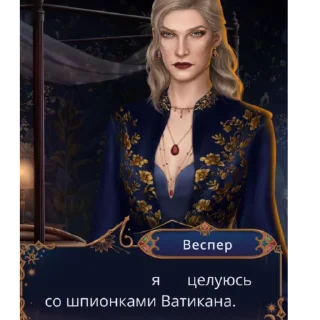 Sticker from Веспер, прости меня