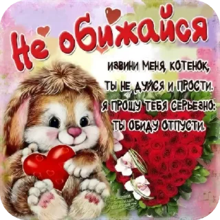🖼 emoji Прости( Telegram sticker 5 of 5