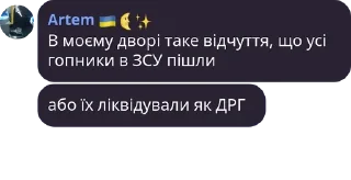 Sticker from UAVN Цитати