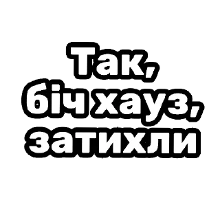 Sticker from Емпати | цитати