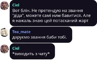 Sticker from UAVN Цитати