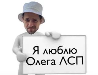 Sticker from Лсп
