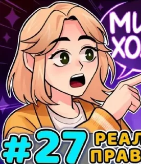 🌟 emoji Шерон 『Последняя Реальность』 Telegram sticker 20 of 21