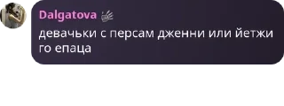 Sticker from Мои долбоебики, dark roses