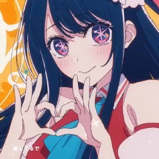 🙂 emoji Hoshino Ai Oshi no ko Telegram sticker 19 of 120