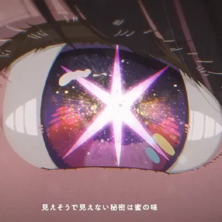 👁 emoji Hoshino Ai Oshi no ko Telegram sticker 9 of 120