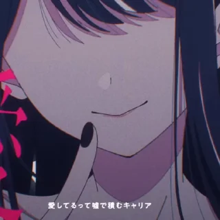 👄 emoji Hoshino Ai Oshi no ko Telegram sticker 24 of 120