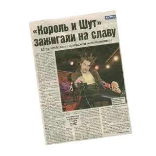 🗞 emoji ХОЙ! •король и шут•ХОЙ! Telegram sticker 8 of 11