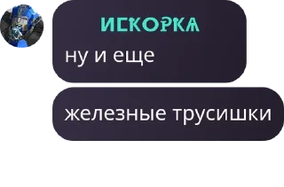 Sticker from Похождения Коли по тг
