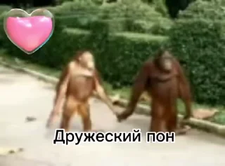 ❤️ emoji Обезьяны: @Pea4_stickerbot Telegram sticker 23 of 50