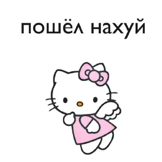Sticker from хелоу кити