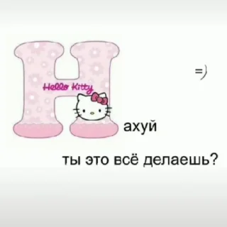 Sticker from хелоу кити