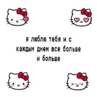 Sticker from Хелоу Кити