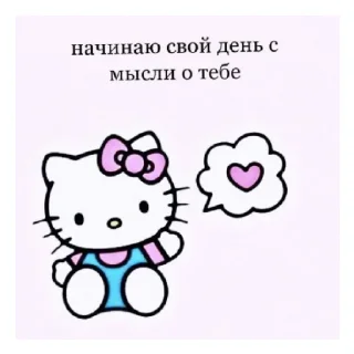 Sticker from Хелоу Кити